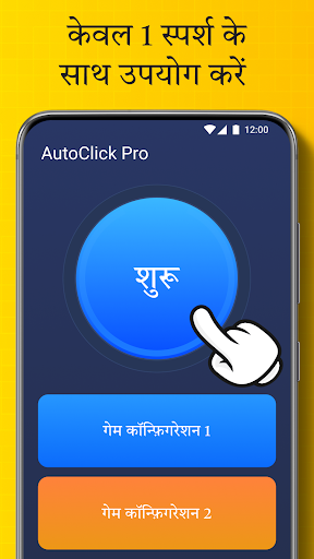 ऐप पूर्वावलोकन