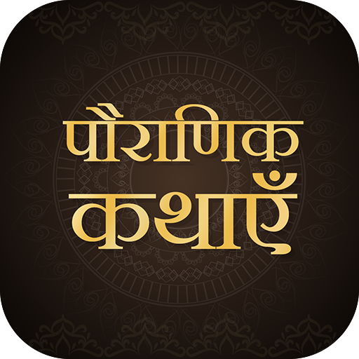 1000+ Hindi Stories logo