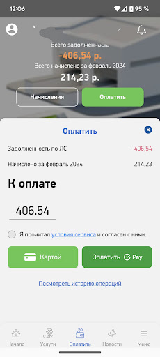 Android application РОСТтех Зеленогорск screenshort