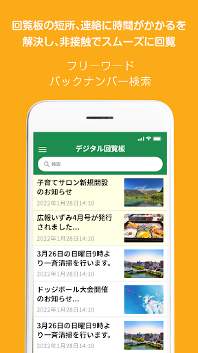 ユミコム Screen 3