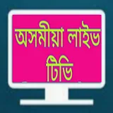 Assam Live TV ( বাতৰঠ) icon