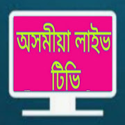Assam Live TV ( বাতৰি) 9.8 Icon