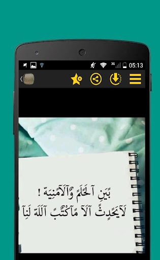 أكتب إليها Screenshot