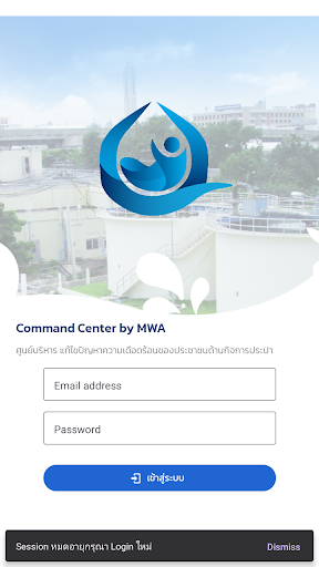 Android application MWA Command Center screenshort