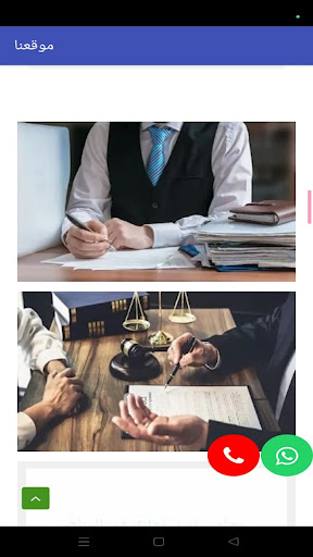 افضل مكتب محاماة بالرياض