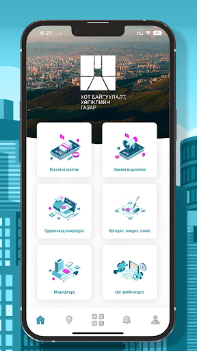 Android application eBarilga screenshort