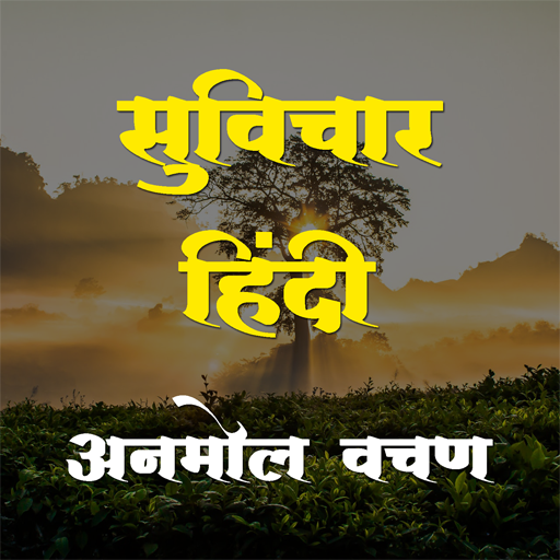 Suvichar Hindi 2023 logo