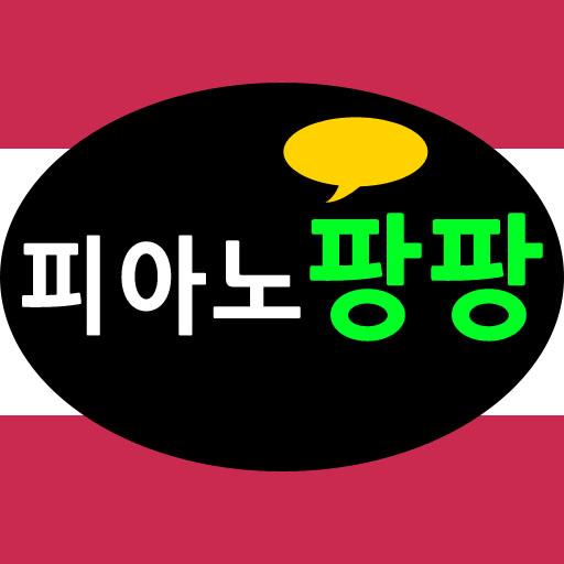 피아노강사구인, 구직, 피아노학원강사모집, 피아노구인구 logo