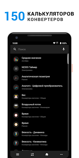 Предварительный просмотр приложения