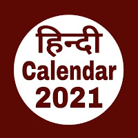 Hindi Calendar 2021 -  Hindi Jantri 2021