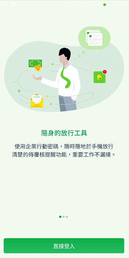 Android application Global MyB2B APP screenshort