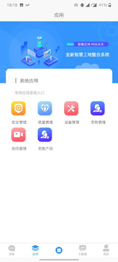 CCCC Smart Site - Overseas Screen 3