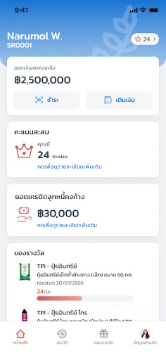 Android application SRungruang screenshort