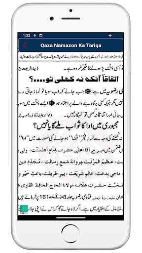 Qaza Namaz Ka Tarika -قضا نماز Screen 2