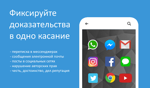 Android application ShotApp - скриншоты и фото/док screenshort