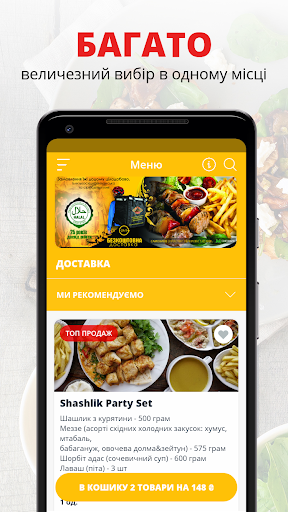 Android application Arabian Food | Kiev screenshort