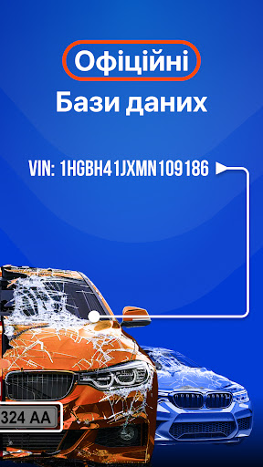 Screenshot of Перевірка авто - ВІН і номерам