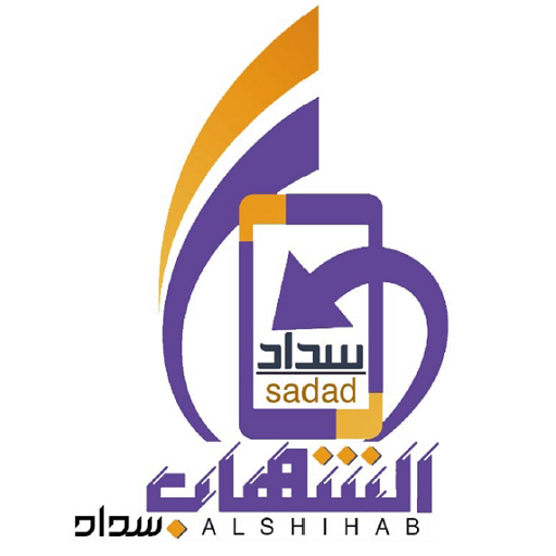 الشهاب سداد logo