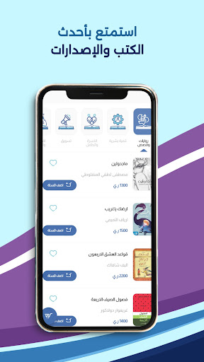 Qirtas - قرطاس Screen 3