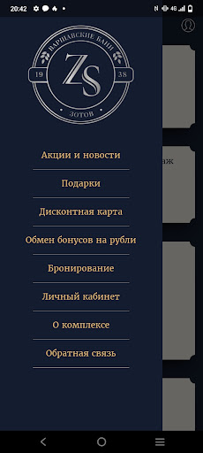 Варшавские Бани Screen 3