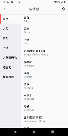 日本乗換案内 - MetroManのおすすめ画像3