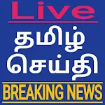 Tamil News Live TV - Polimer, Puthiya, News7, Jaya Apk
