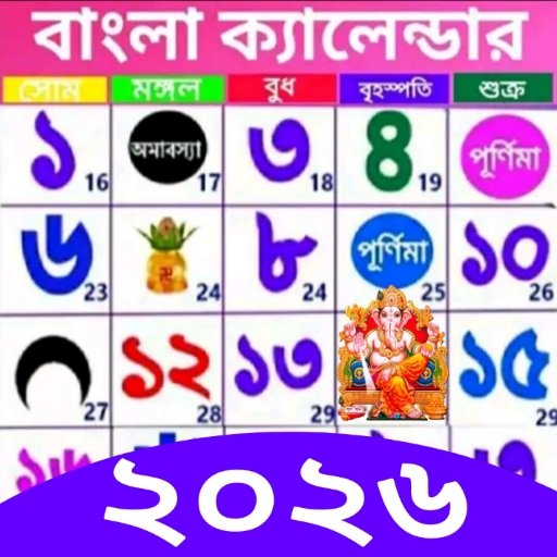 Bangla Calendar 2026 পঞ্জিকা Apps on Google Play