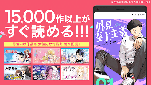 Android application 漫画 ebookjapan 漫画が電子書籍で読める漫画アプリ screenshort