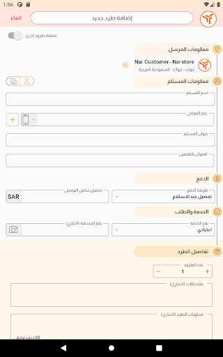 Alyamamah screenshot 10
