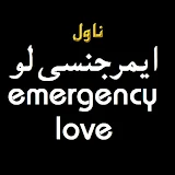 Emergency Love By Mahmal Noor icon