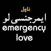 Emergency Love By Mahmal Noor