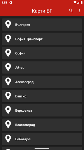Карти БГ - Офлайн Карти Screen 3