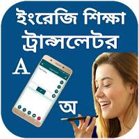 Bangla Voice To English and Bangal Automatic Type