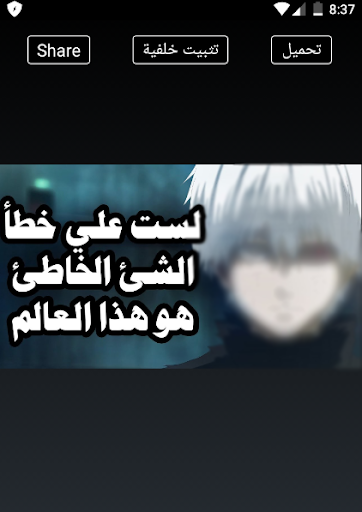 Download اقتباسات وأقوال انمي وكرتون بالصور Free For Android اقتباسات وأقوال انمي وكرتون بالصور Apk Download Steprimo Com