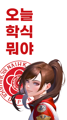 Android application 경북대 학식이 screenshort
