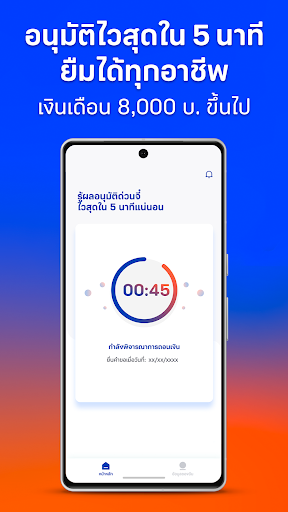 ฟินนิกซ์:กู้ถูกกฎหมายใน 5 นาที screenshot