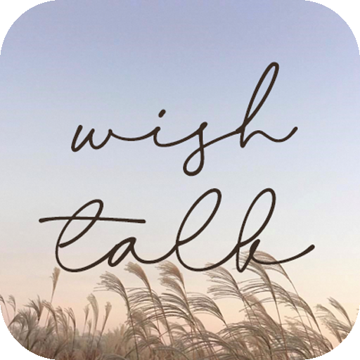 [WISH] 가을바람 카톡 테마 logo