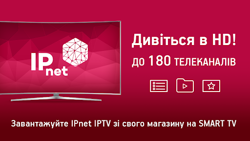 Android application IPnet IPTV screenshort