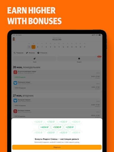 Yandex Smena screenshot 10