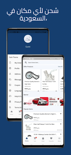 Delivery Wesam Screen 2