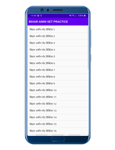 BIHAR AMIN SET PRACTICE Screen 2
