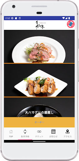 菜鮮酒館 春夏秋冬 Screen 2