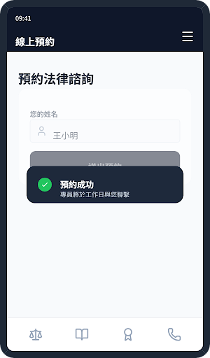 何志揚律師事務所