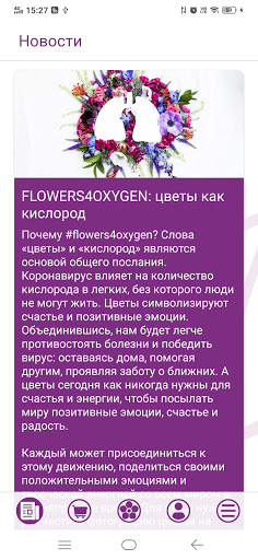 Флорентина Screen 2