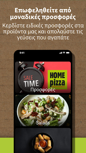 Android application HOME Pizza Ηλιούπολη screenshort