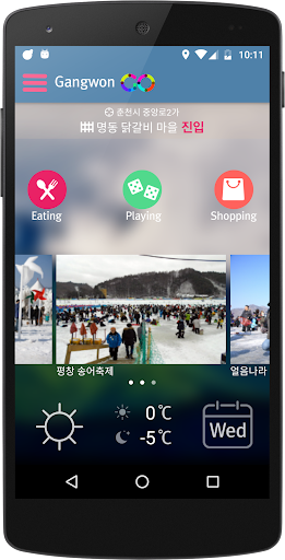 Android application Go 강원 - 맛집,놀거리,쇼핑, 실시간 여행 screenshort
