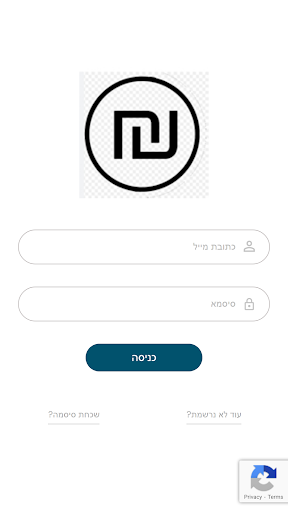 Android application רואה חשבון בנייד screenshort