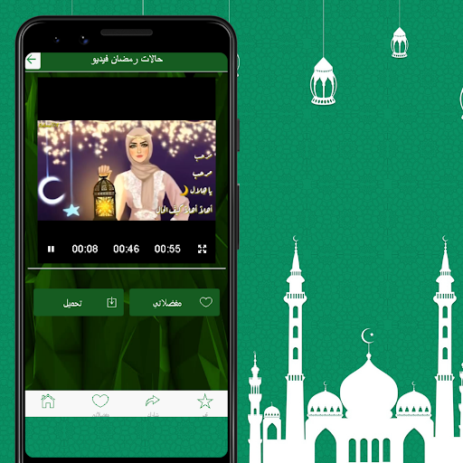 حالات واتس رمضان فيديو