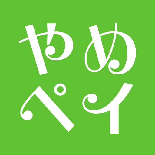 やめペイ logo