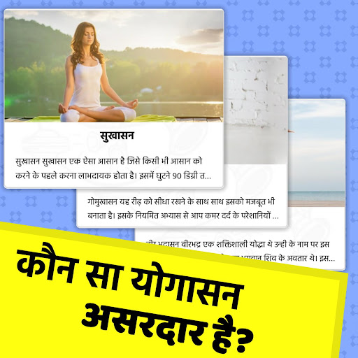 Joint Pain Remedies - Hindi Screen 2